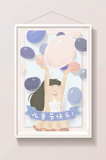 粉蓝小清新儿童节插画图片