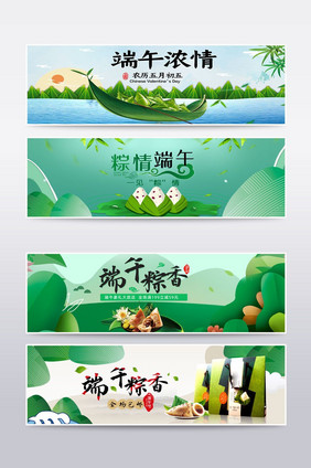 端午节促销海报banner