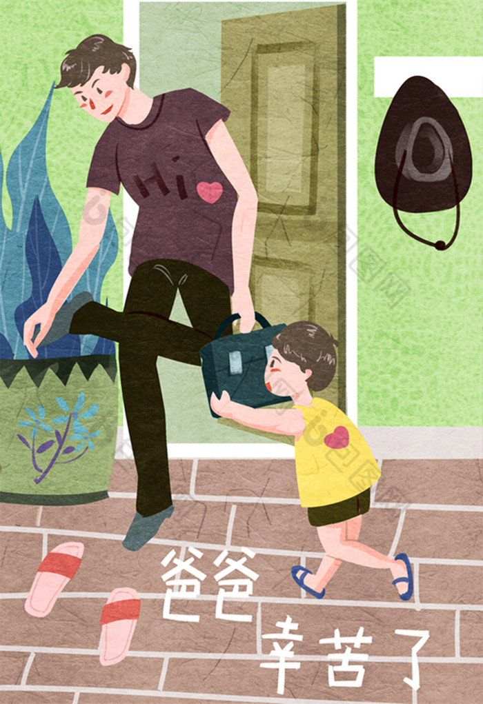 父亲节爸爸下班回家插画图片