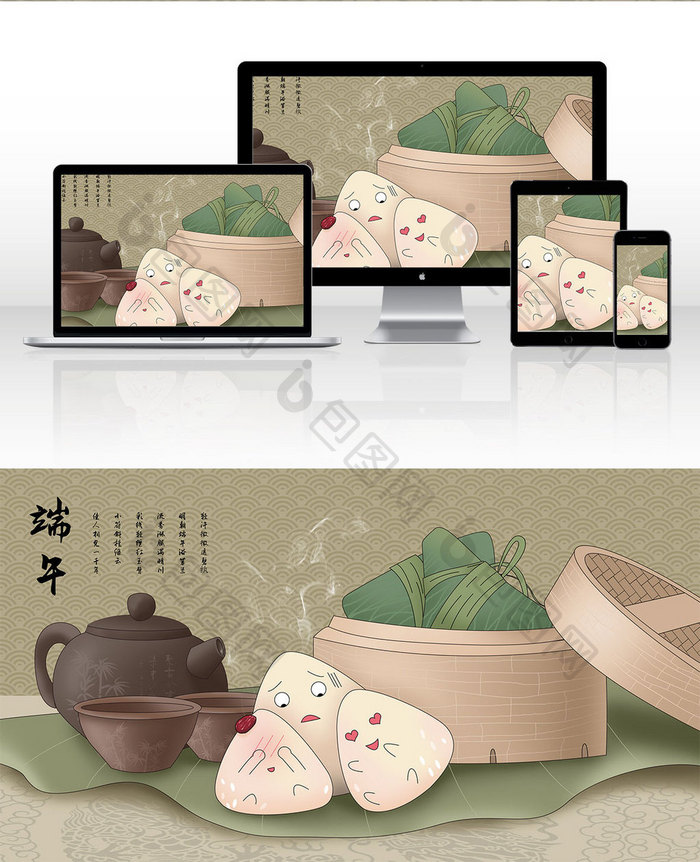 复古中国风端午节Q萌粽子插画