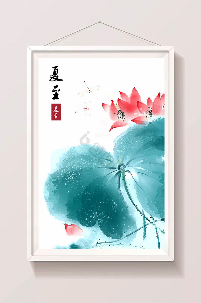 夏至荷花插画图片