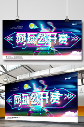 创意网球公开赛运动展板网球公开赛运动海报