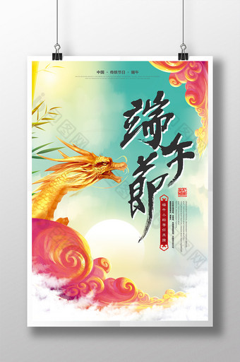 中国风端午节宣传创意海报设计图片