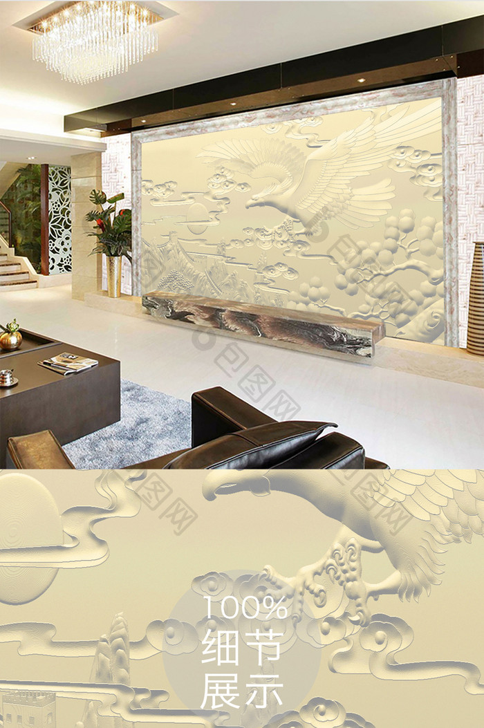 中国风3D浮雕大展宏图电视背景墙
