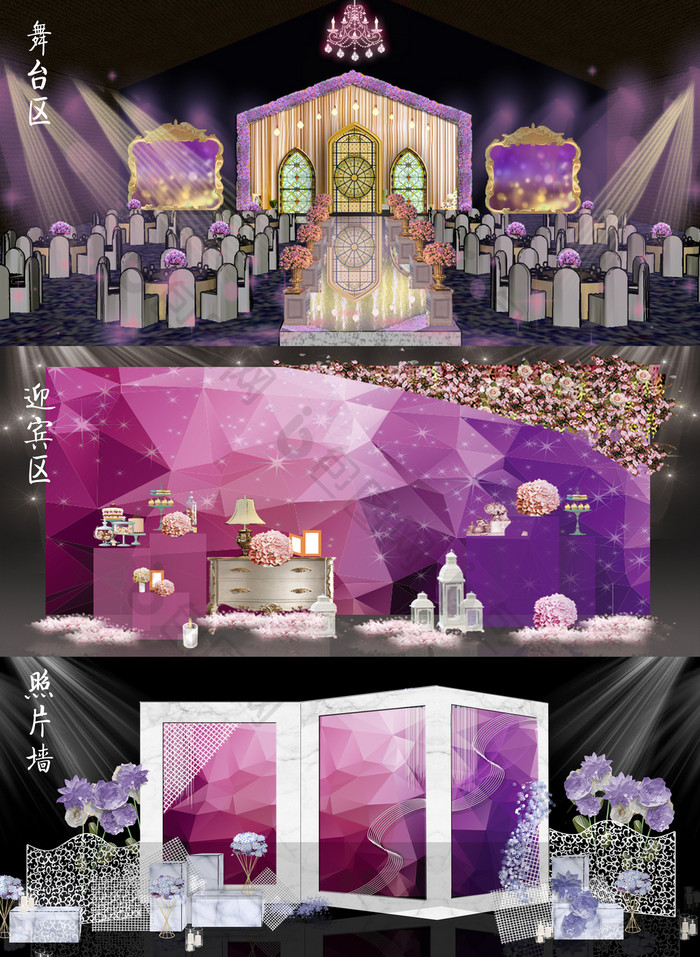 淡紫色幽静婚礼效果图
