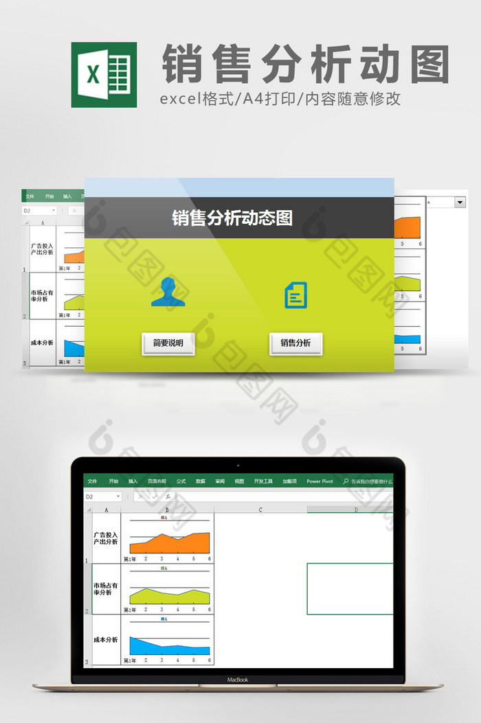 橙蓝商务销售数据动态分析图表图片图片