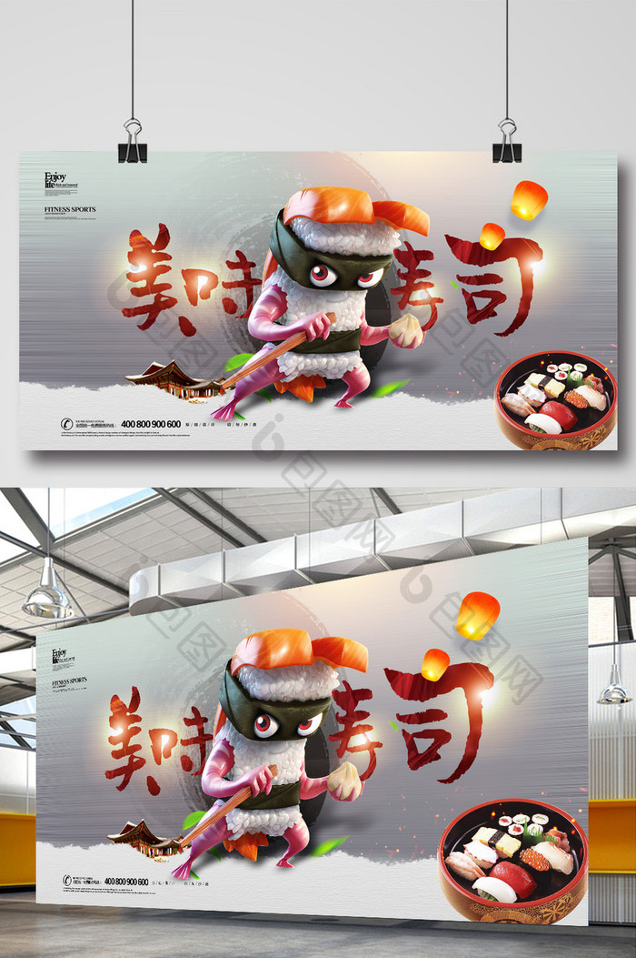 创意日本美味寿司美食海报
