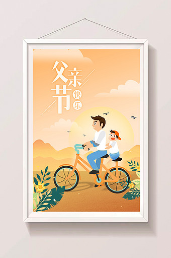 创意唯美父亲节亲子骑单车插画设计图片