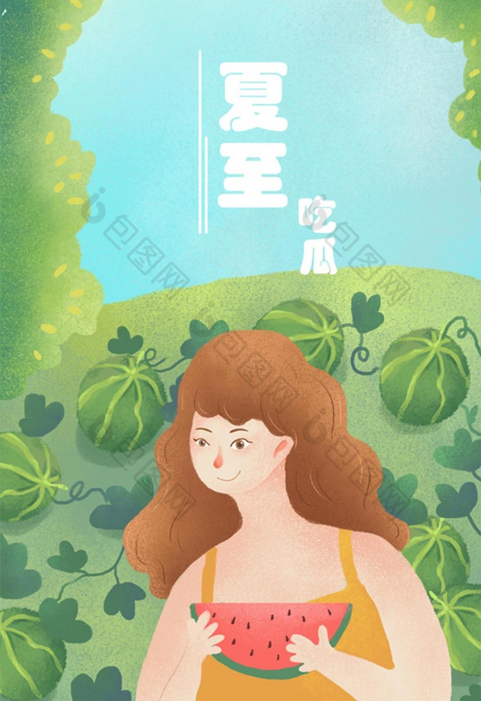 夏至吃西瓜小清新插画