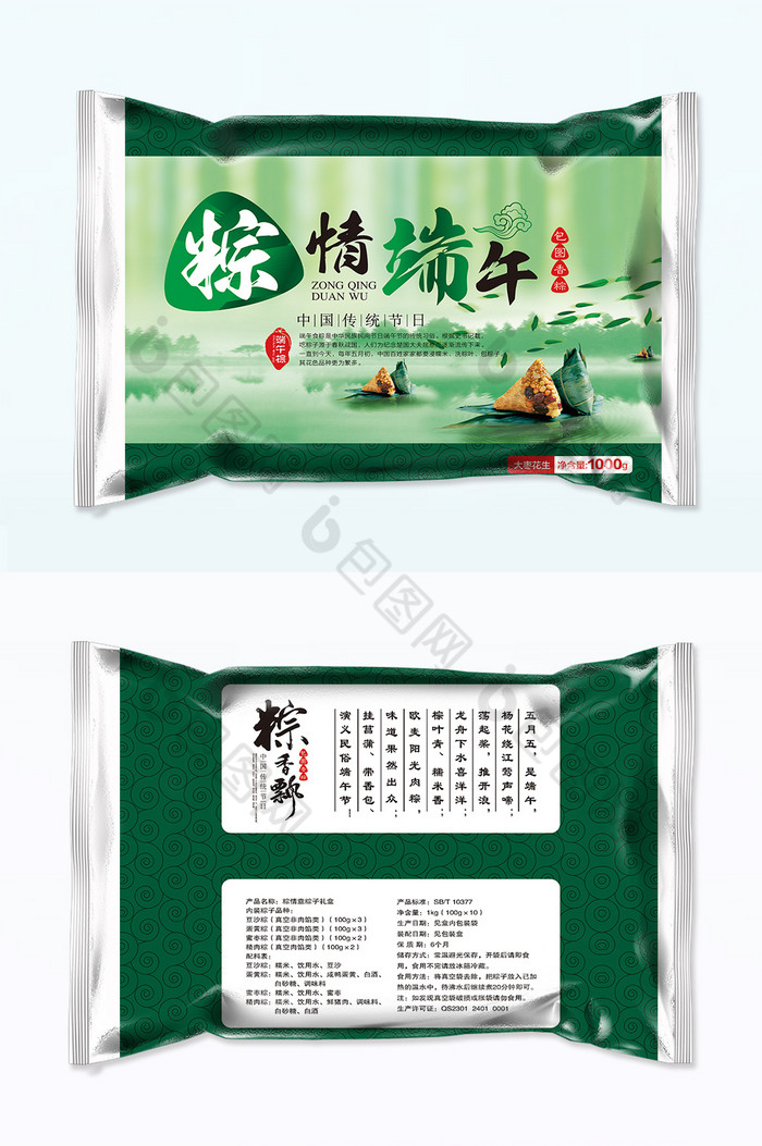 中式粽子包装图片图片