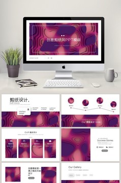 炫酷公司介绍商务合作图文快闪PPT模板