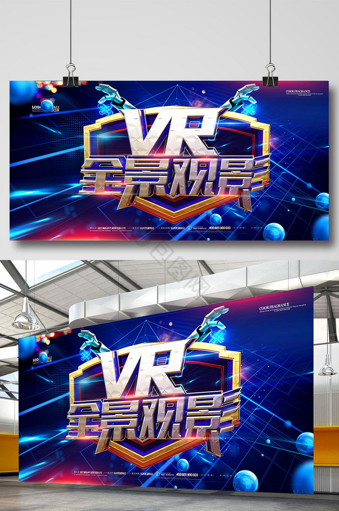 科技VR全景观影图片