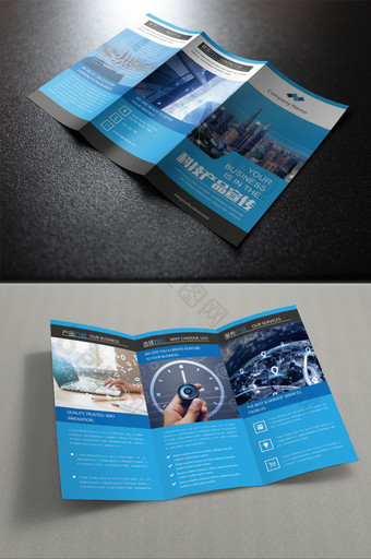 大气蓝色科技企业招商宣传科技产品三折页图片