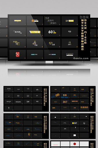 8大类180款文字标题排版动画包AE模板图片