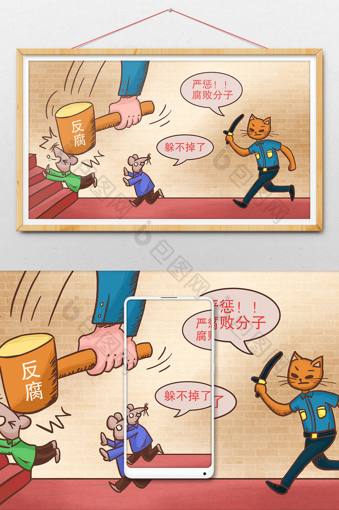 时政卡通漫画反腐倡廉猫抓老鼠手绘插画