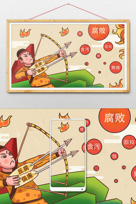 卡通射箭图片