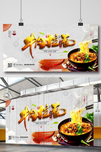牛肉拉面中国风美食广告面食文化展板图片