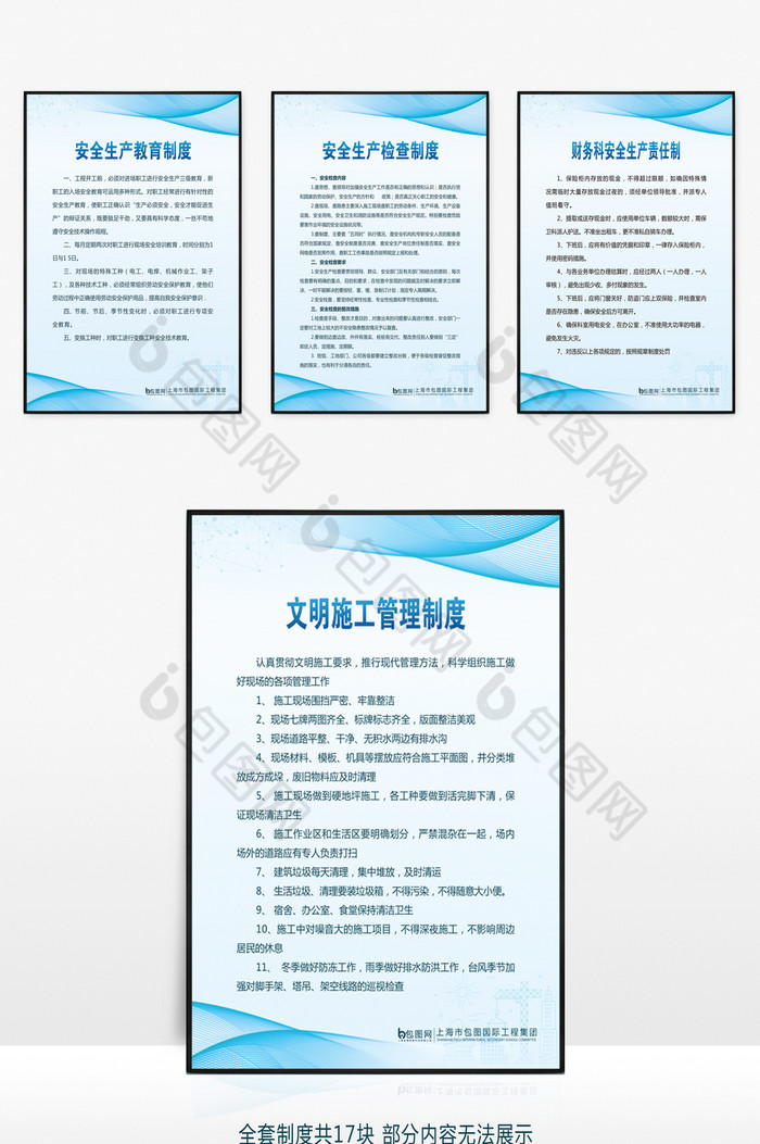 施工工地项目部制度牌全套十七块图片图片