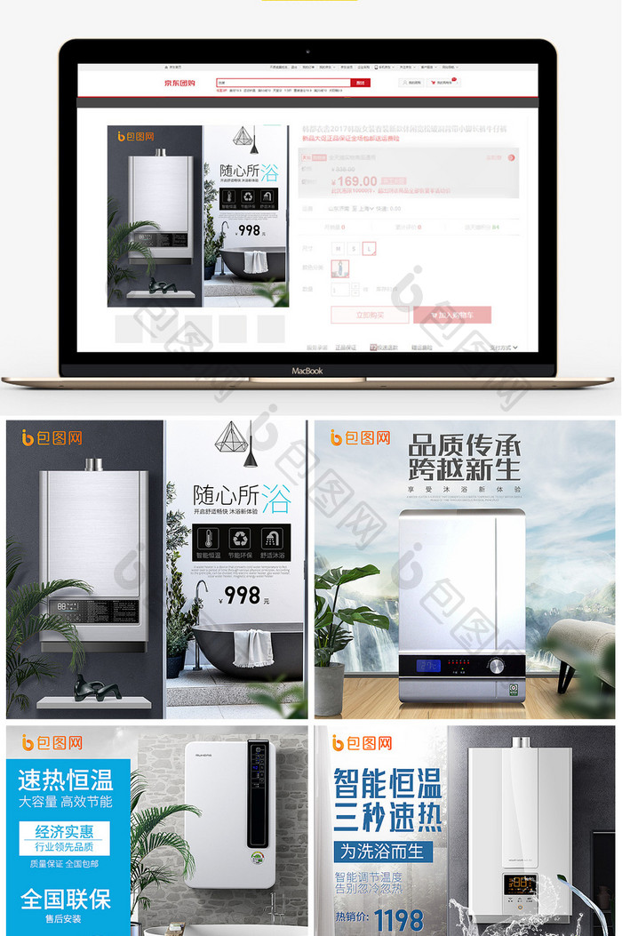 淘宝简约家电家居风格热水器直通车主图模板