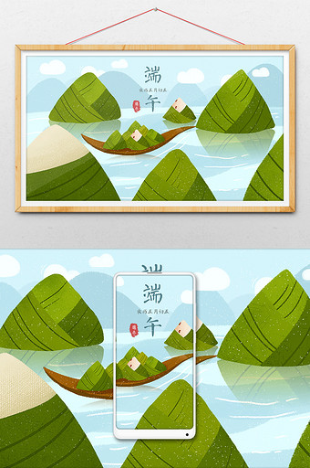 绿色创意端午节粽子手绘卡通插画山插图船图片