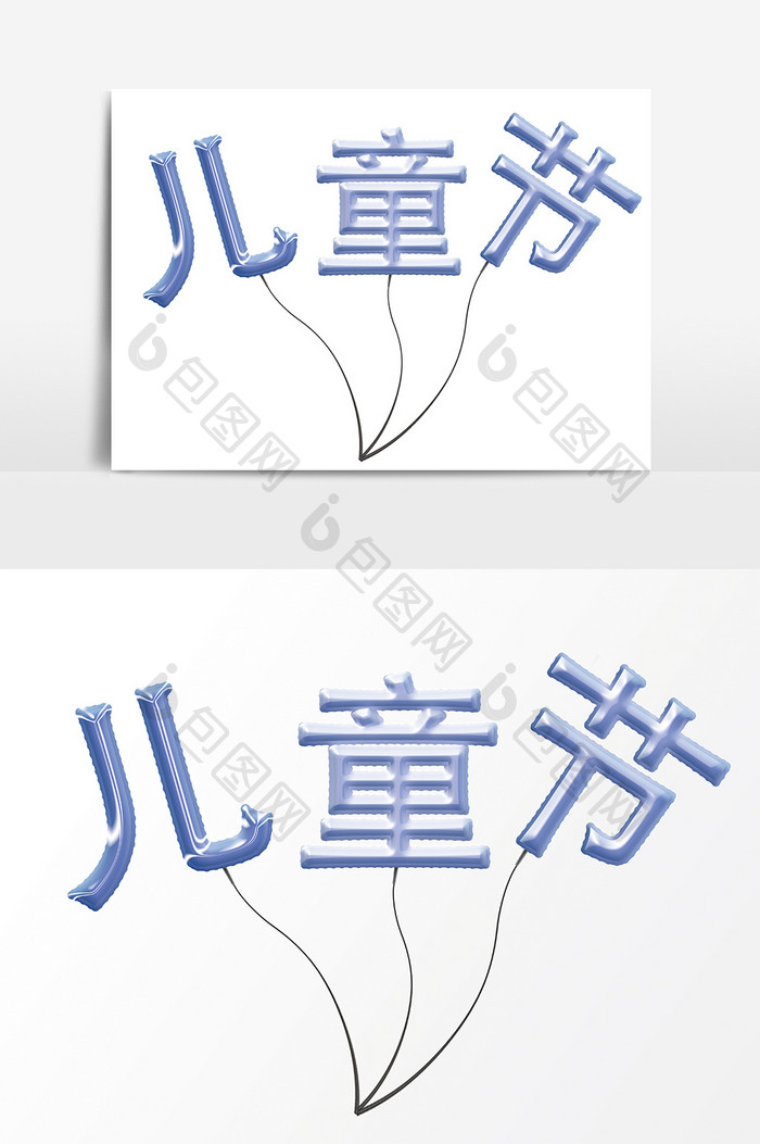 简约儿童节气球漂浮元素