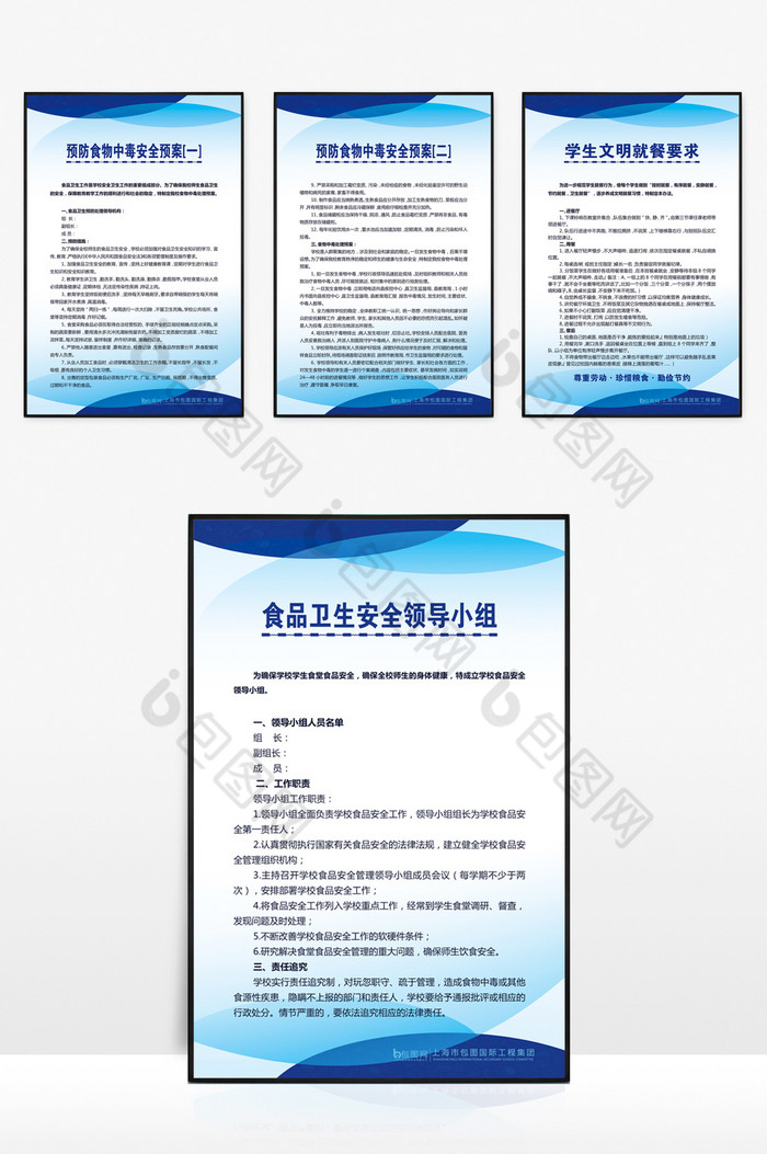 格学校企业食堂制度共十七块图片图片