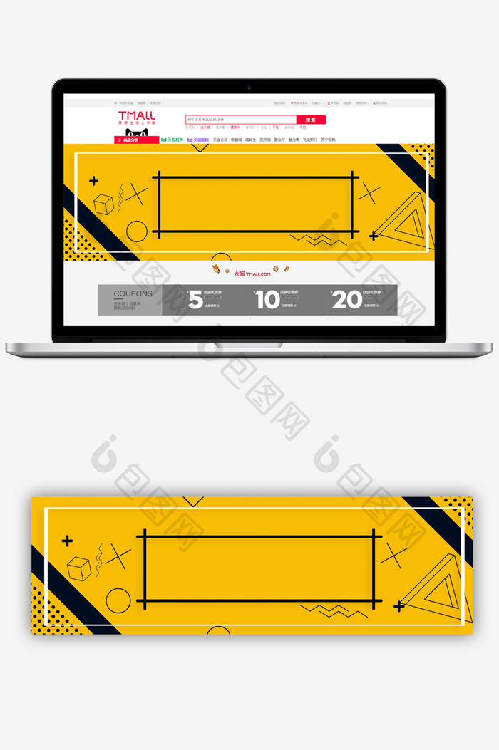 简约几何黄色banner海报背景
