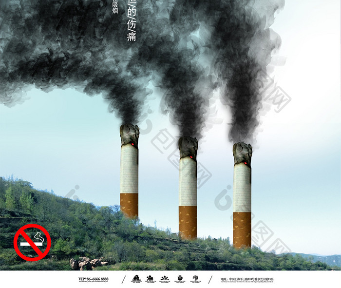 创意大气戒烟公益广告海报展板