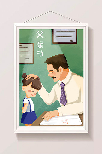 温馨卡通父女父亲节节日礼物插画图片
