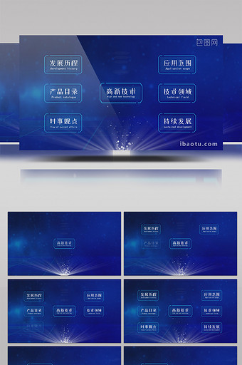 创新高新科技信息字幕展示AE模板图片