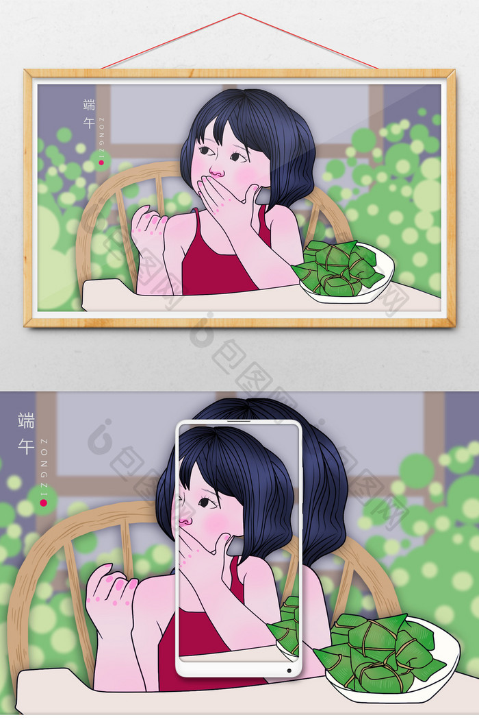 夏日端午节吃粽子小女孩手绘插画