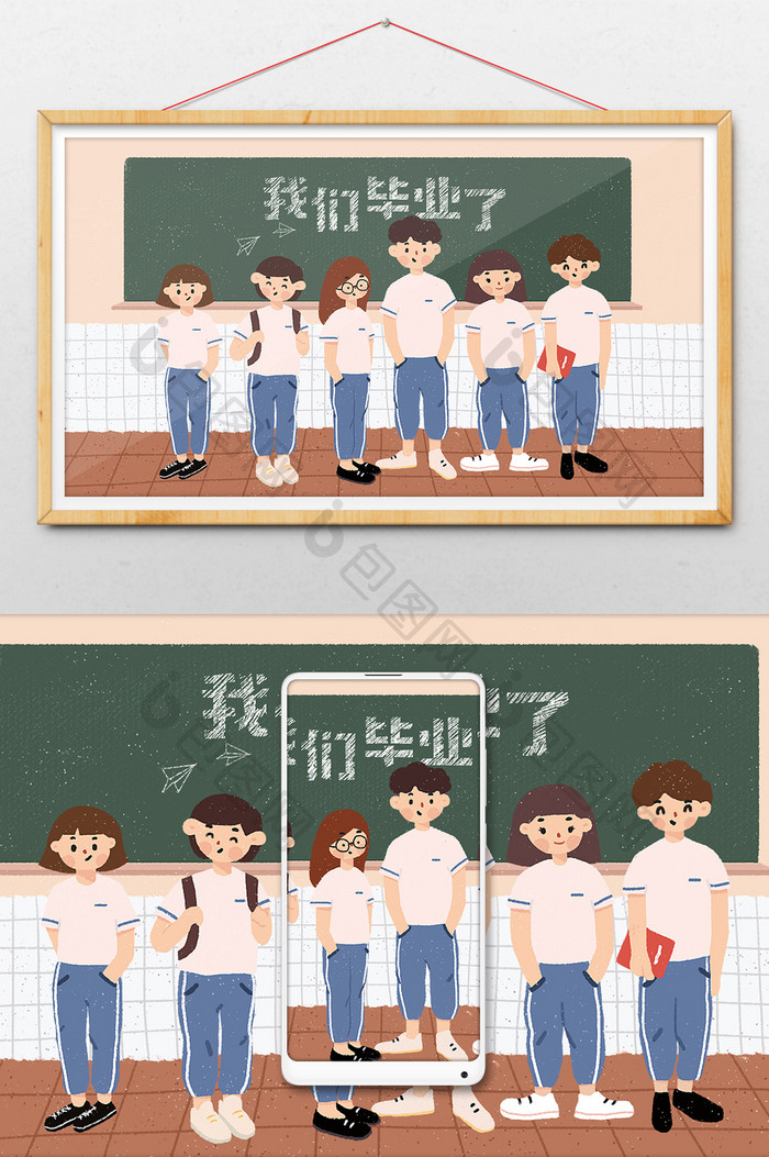 教室高中学生毕业季插画手绘卡通人物黑板