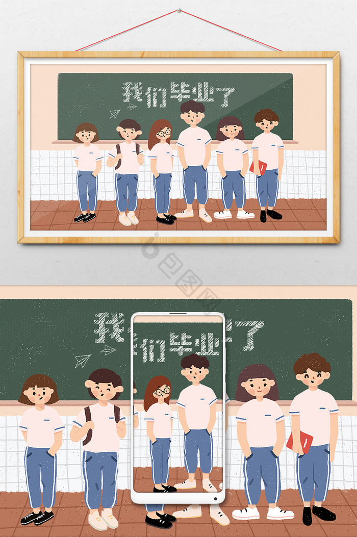 教室高中学生毕业季插画人物黑板图片