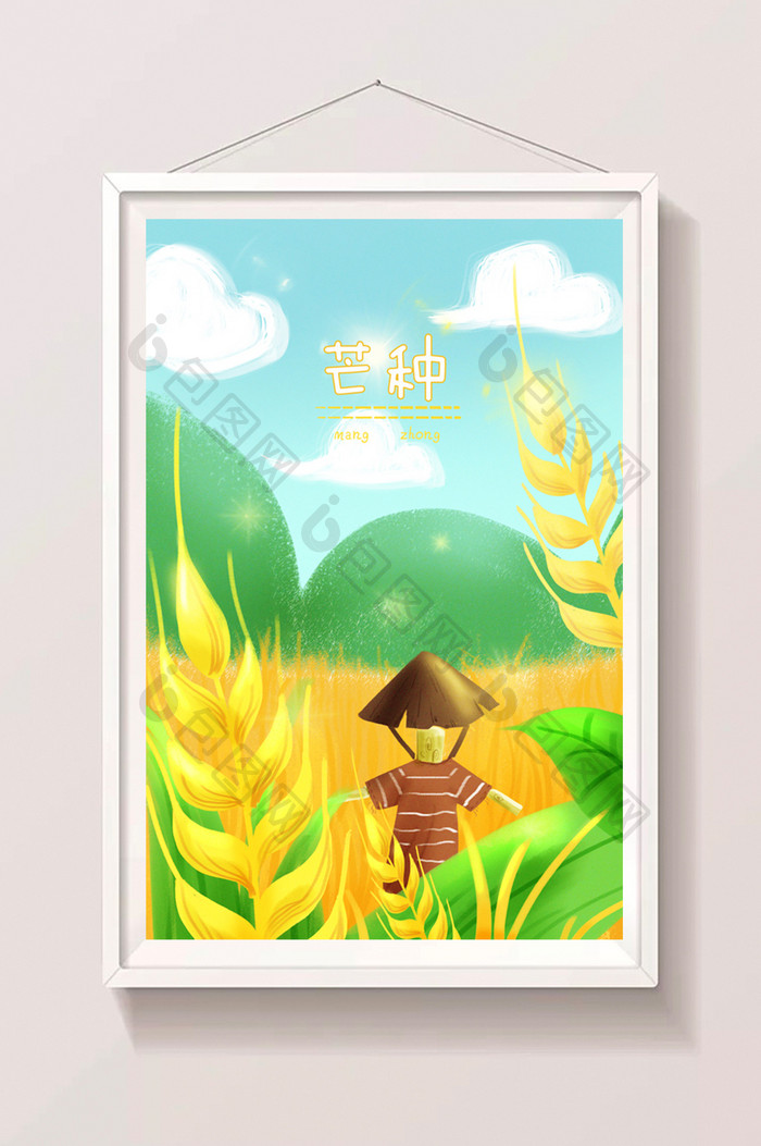 黄金色芒种季节节气麦穗稻草人手绘插画