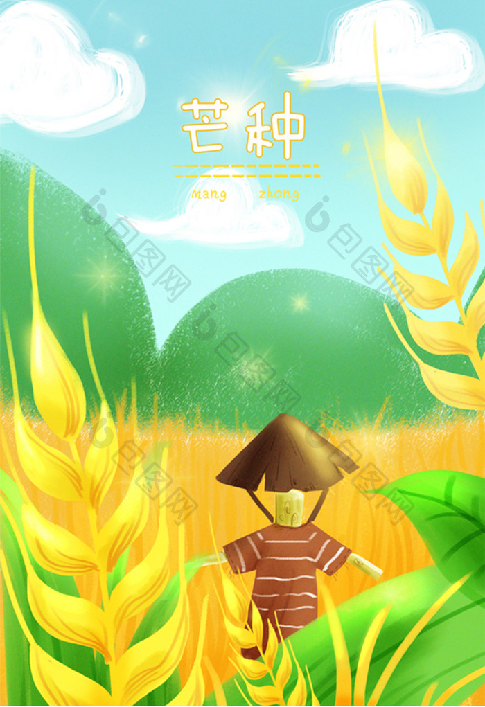 黄金色芒种季节节气麦穗稻草人手绘插画