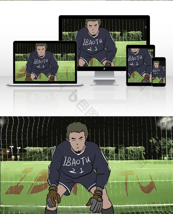 足球清新插画踢足球足球插画