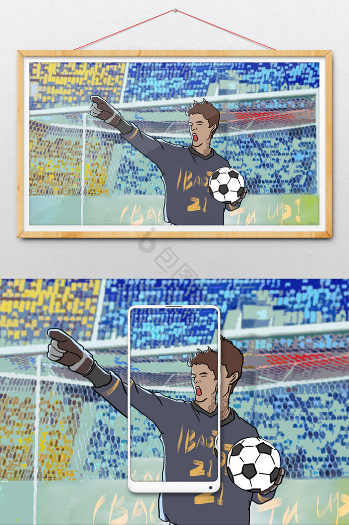 足球世界杯守门员男足足球插画图片