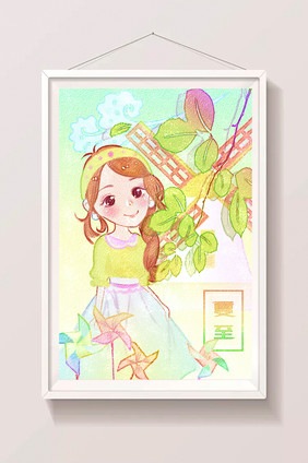 清新唯美节气水彩手绘立夏夏至风车女孩插画