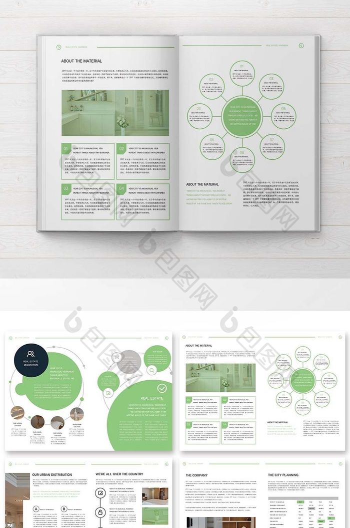小清新整套绿色现代通用房地产画册