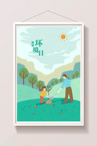 绿色世界环境日植树的父女手绘插画图片