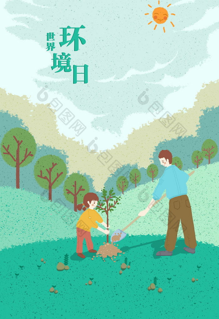 绿色世界环境日植树的父女手绘插画