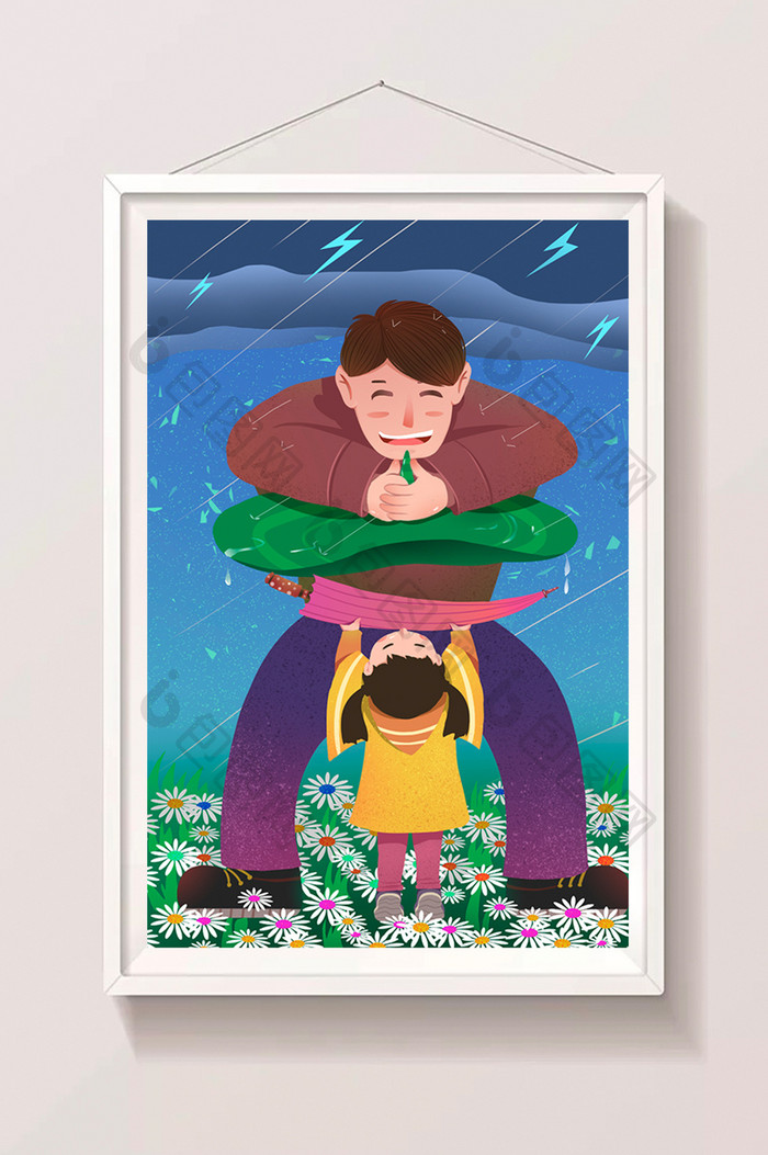 温馨父亲遮风雨儿女雨伞花丛雷雨父亲节插画
