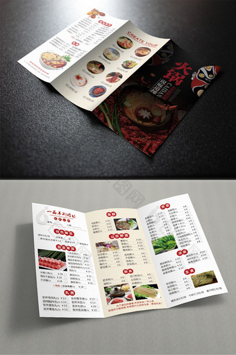 红色中华传统餐饮美食火锅三折页图片