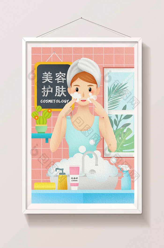 清新手绘美容护肤化妆品女孩插画