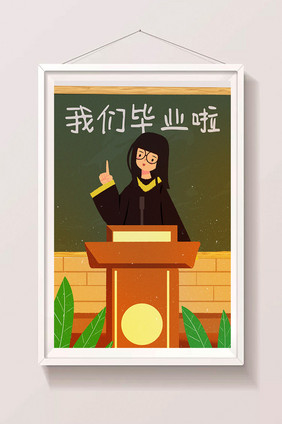 大学毕业季卡通风格学士服女生毕业演讲插画