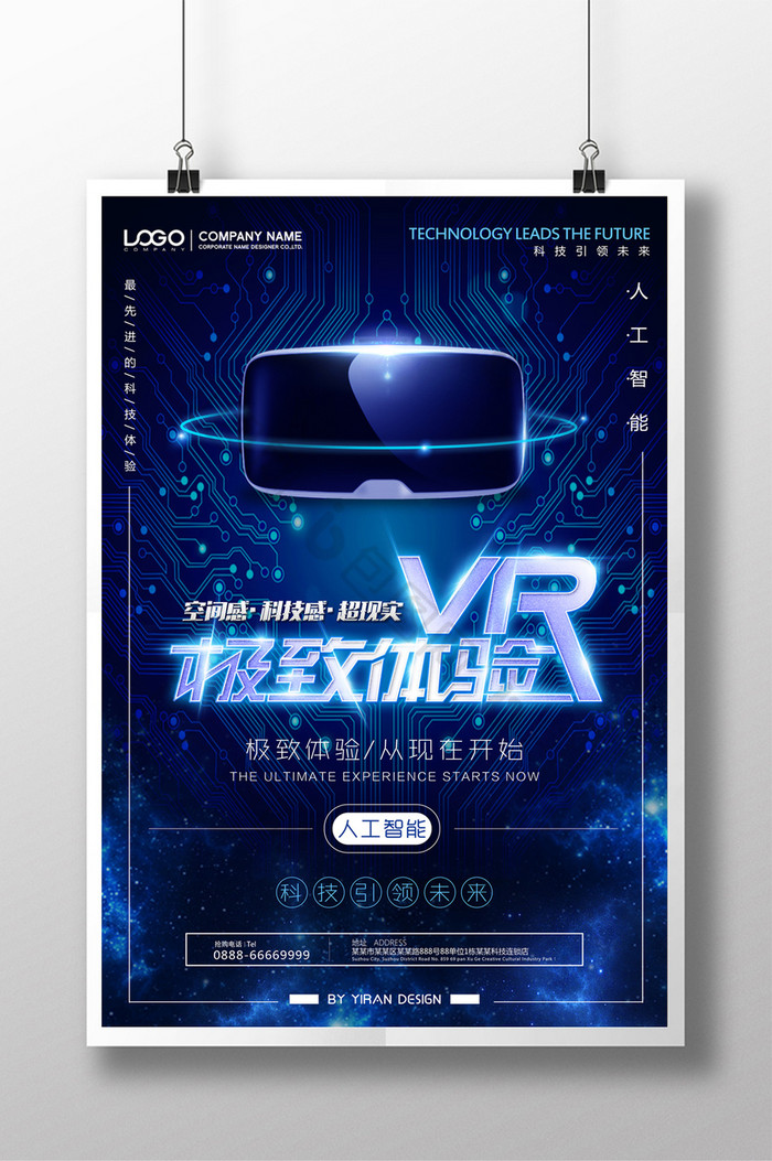 3D空间星空VR产品图片