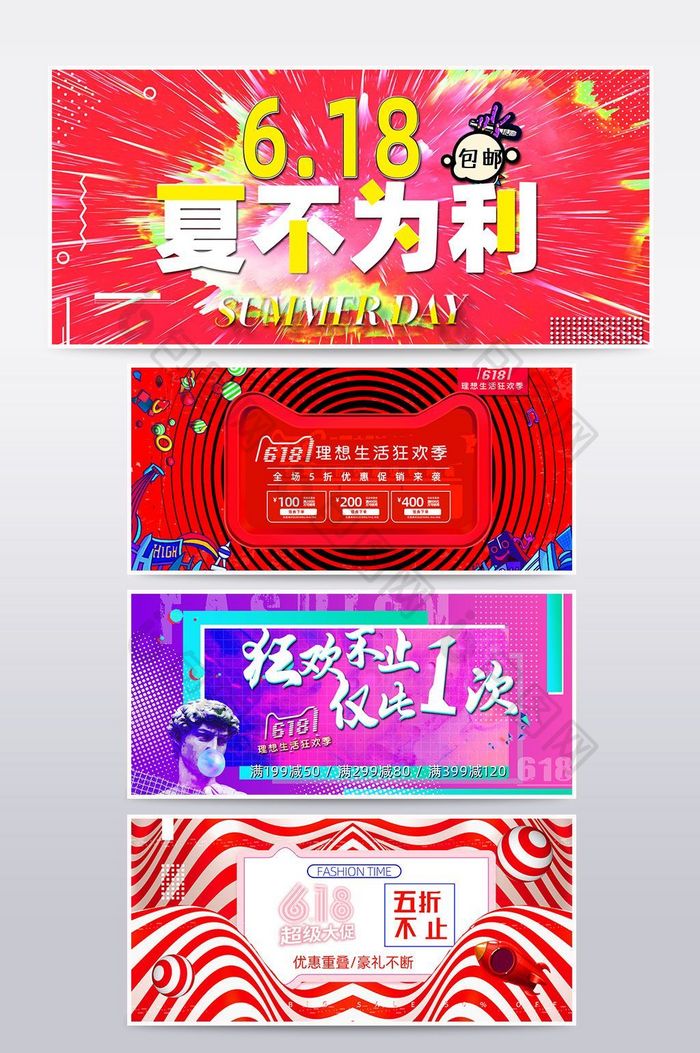 美妆家电618狂欢促销banner海报