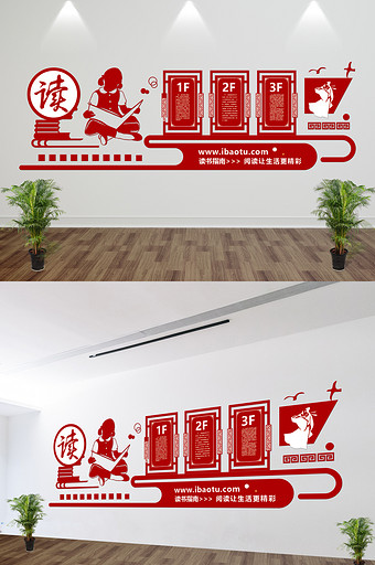 红色微立体校园读书学习文化墙中国风展板图片