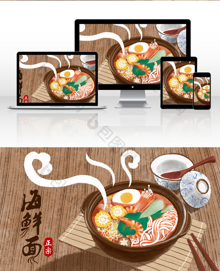 中国风传统美食插画