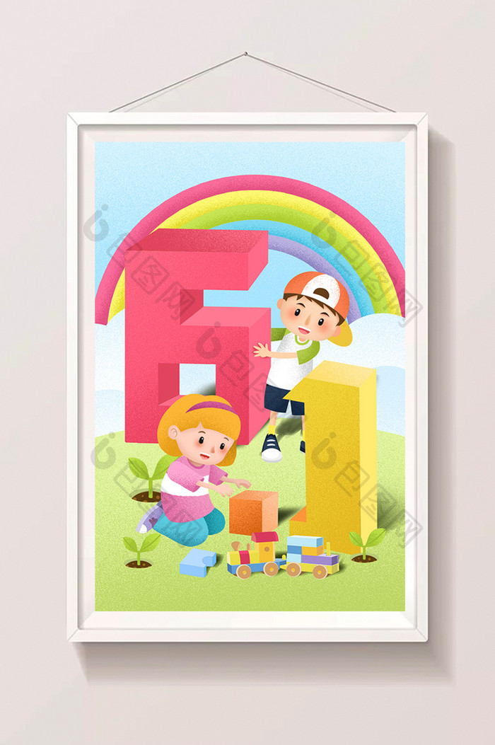 创意六一立体字早教积木61儿童节插画